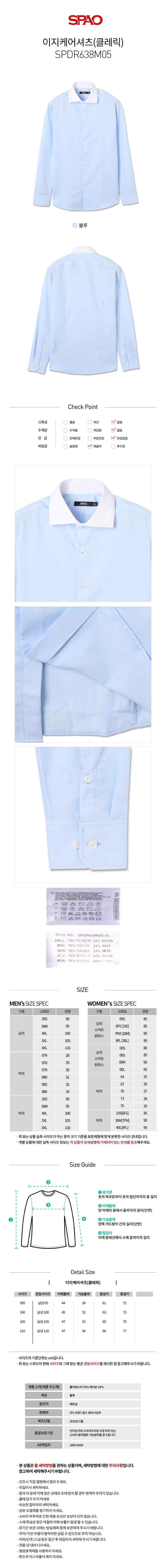Easy Care Shirt (Cleric)