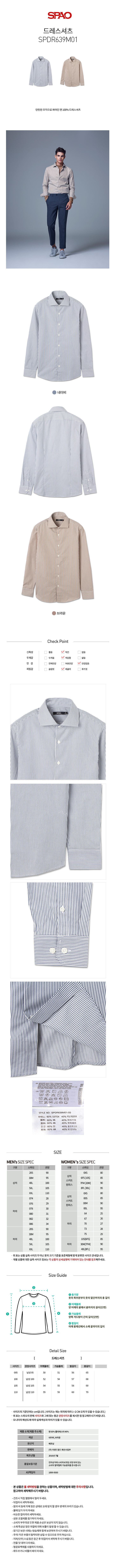 Dress shirt (striped)